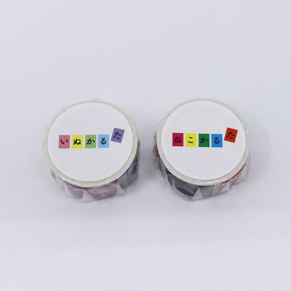 Cats & Dogs Picture Cards - Washi Masking Tape