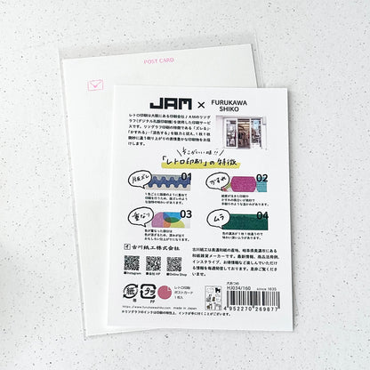Carte postale "Chiens, c'est parti !" - JAM Retro Printing x Furukawashiko