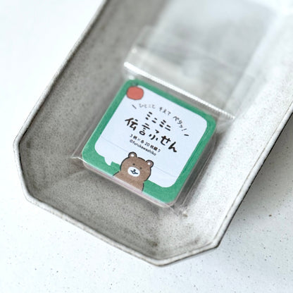Ours Bulle de Discussion – Mini Mini Notes Adhésives