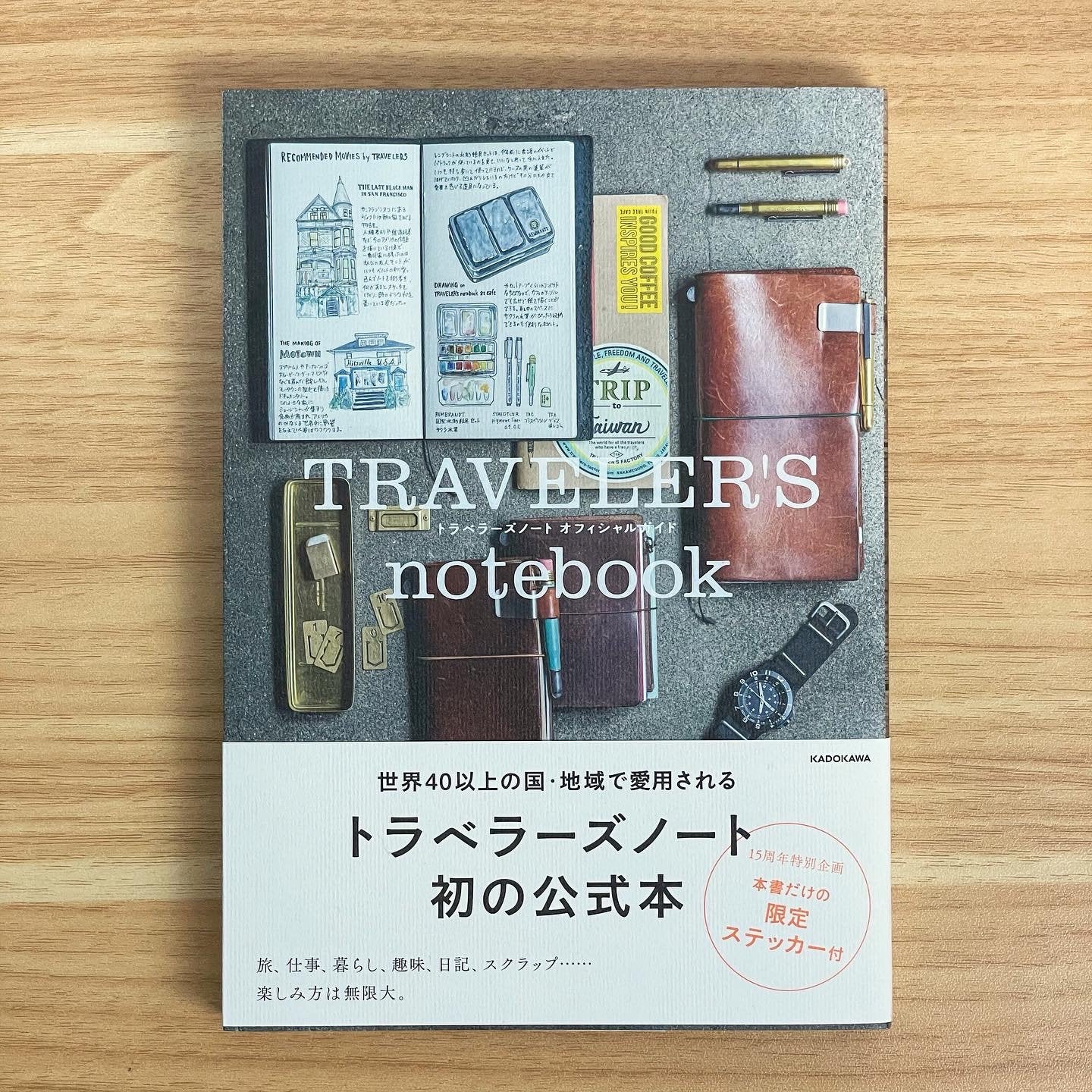 [Pre-order] Traveler's Notebook 15th Anniversary Official Guidebook & Limited Edition Sticker