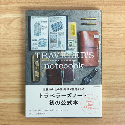 [Pre-order] Traveler's Notebook 15th Anniversary Official Guidebook & Limited Edition Sticker