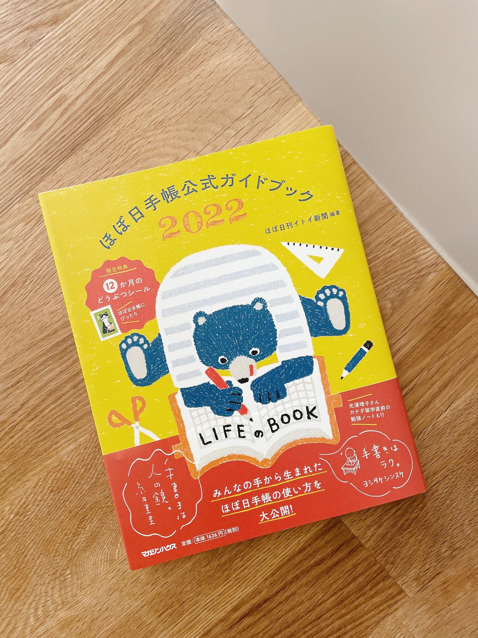 Hobonichi Journal Official Guide Book with Limited Edition Stickers