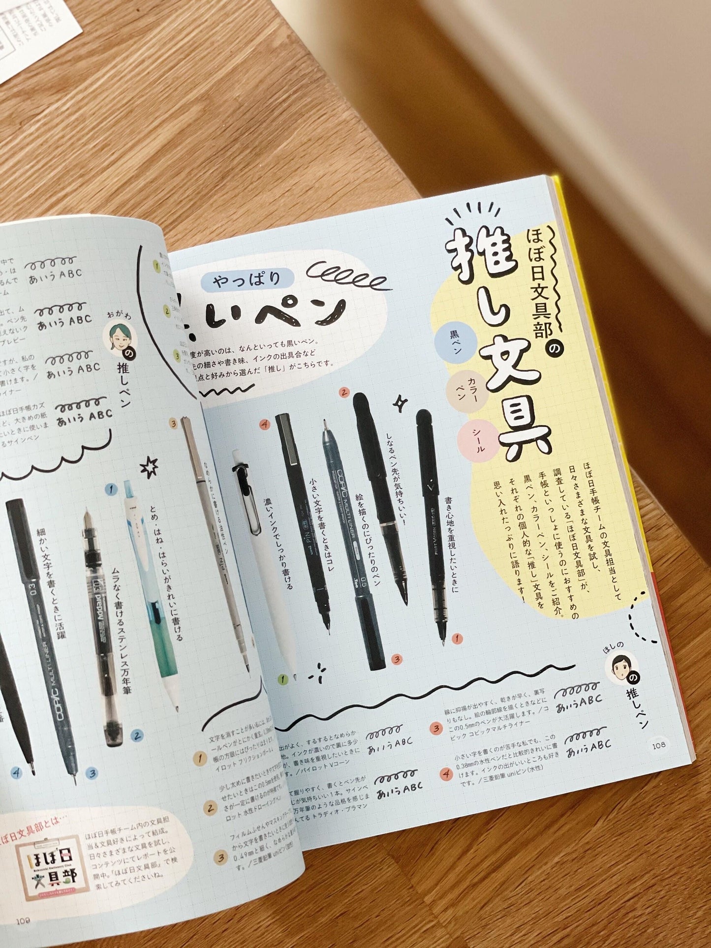 Hobonichi Journal Official Guide Book with Limited Edition Stickers