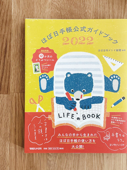 Hobonichi Journal Official Guide Book with Limited Edition Stickers