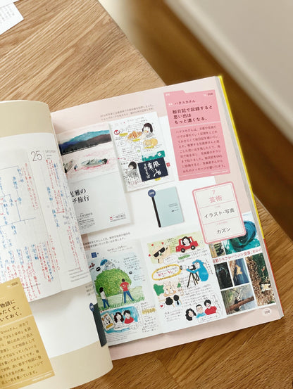 Hobonichi Journal Official Guide Book with Limited Edition Stickers