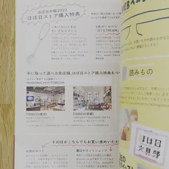 Hobonichi Journal Official Guide Book with Limited Edition Stickers