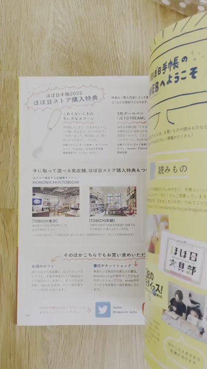 Hobonichi Journal Official Guide Book with Limited Edition Stickers